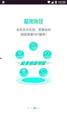 吃瓜看娱乐1.2apk,解锁全新娱乐体验,畅享热门资讯